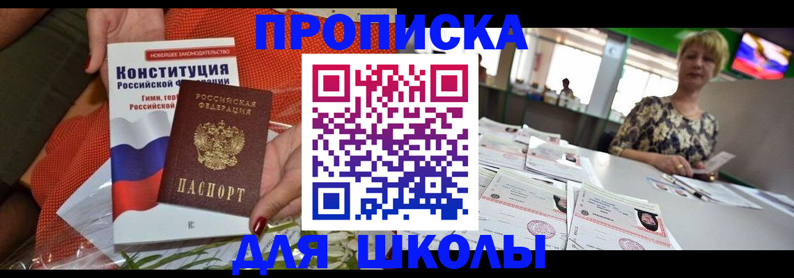 временная регистрация адрес в Покачах