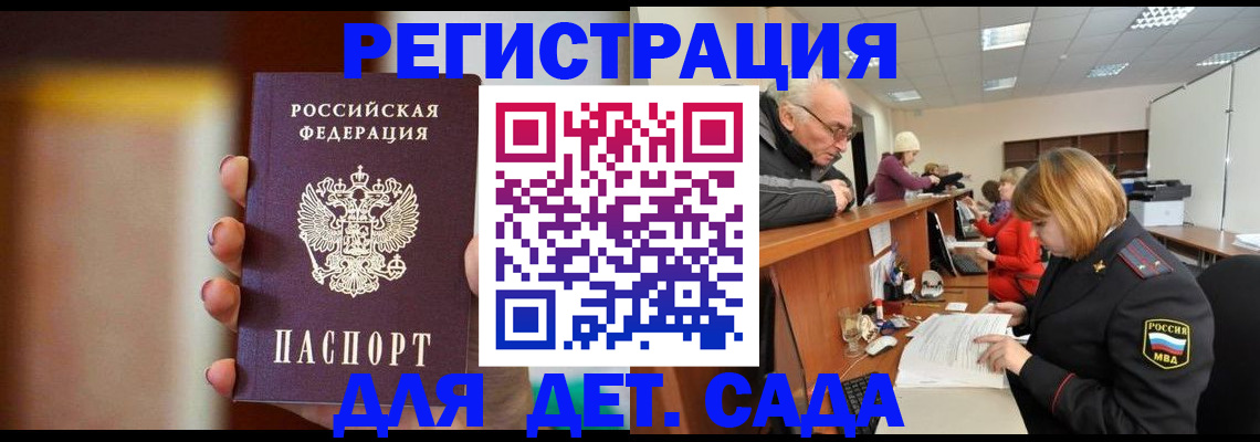 временная регистрация 2025 в Покачах