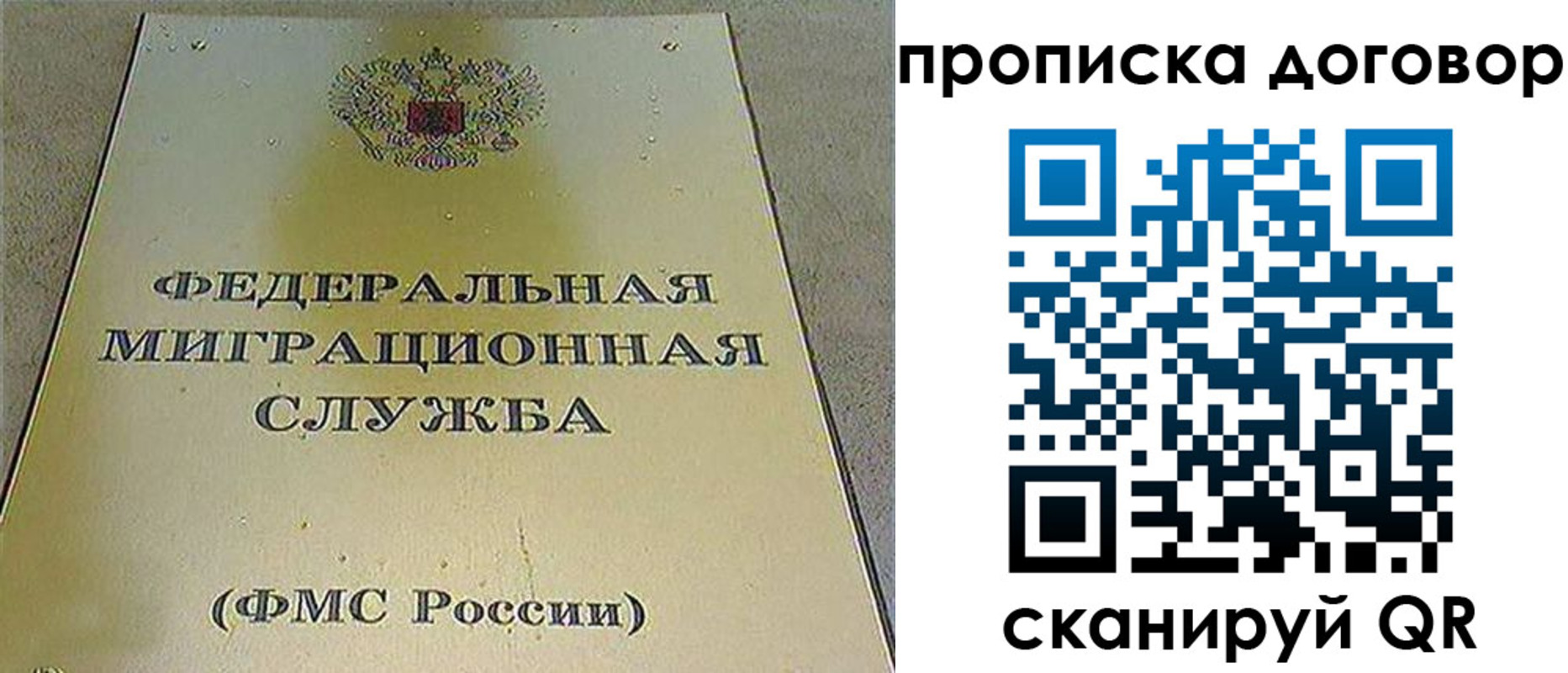 прописка паспорт в Покачах