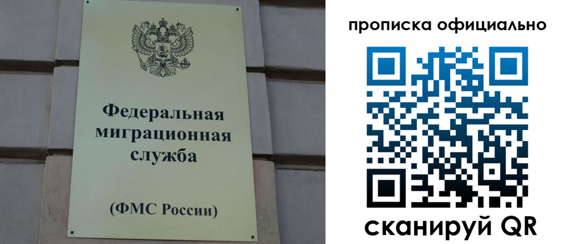 прописка регистрация в Покачах