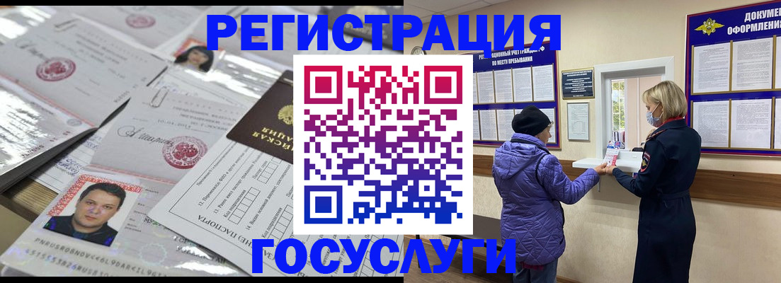 временная регистрация в квартире в Покачах