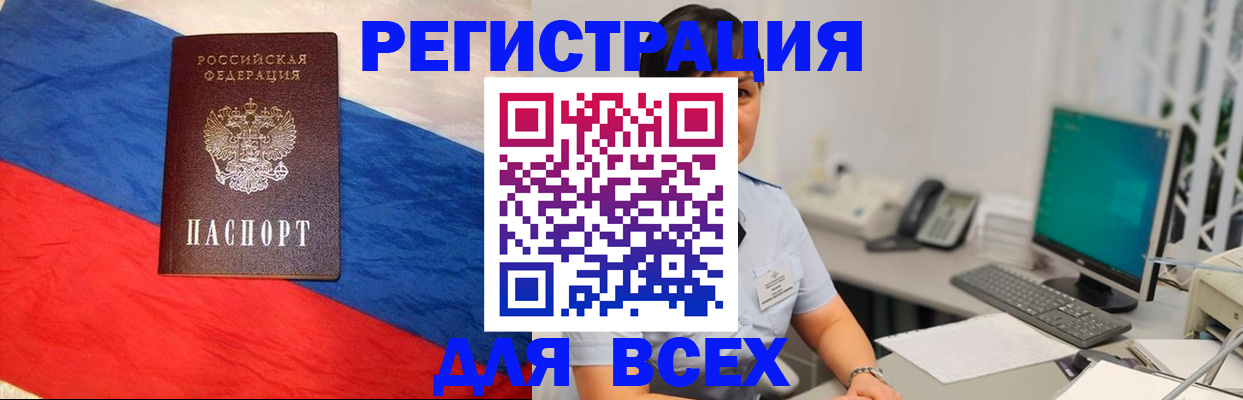 временная регистрация 2025 в Покачах
