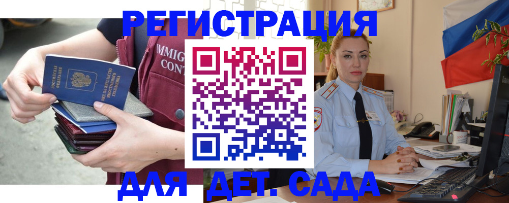 временная регистрация для всех в Покачах