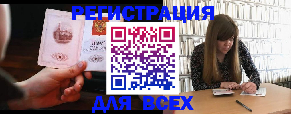 временная регистрация гарантия в Покачах