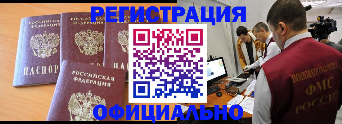 где прописаться в Покачах